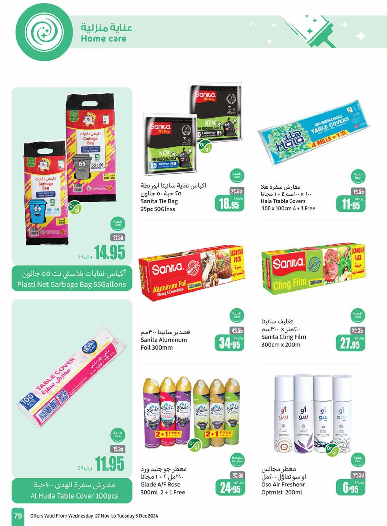 abdullah-alothaim-markets offers from 27nov to 30nov 2024 عروض أسواق عبد الله العثيم من 27 نوفمبر حتى 30 نوفمبر 2024 صفحة رقم 79